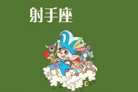 射手座2021年5月运势 他们会找到自己的幸福吗 图片1