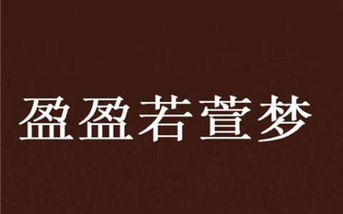 2021年女宝宝起名推荐 寓意好名字介绍