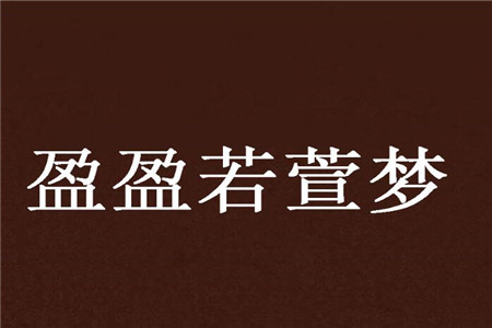 2021年女宝宝起名推荐 寓意好名字介绍 图片5