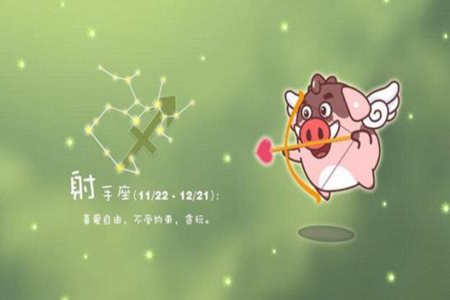 属鼠射手座男生性格如何 他们能够遇到自己的幸福吗 图片1
