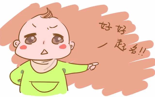 改名字真的可以改运吗,改名字要不要改证件 图片4 改名字真的可以改运吗,改名字要不要改证件 图片3