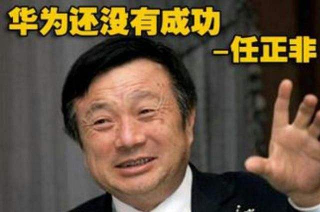 任正非的女儿为什么老是改名字 图片3