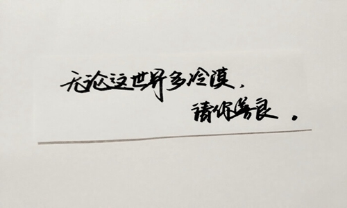 怎么看出一个人是善良的？面向看出一个人的善良 图片1