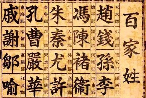 papi酱孩子随父姓被辱骂，关于姓氏，这些你必须要懂！ 图片3