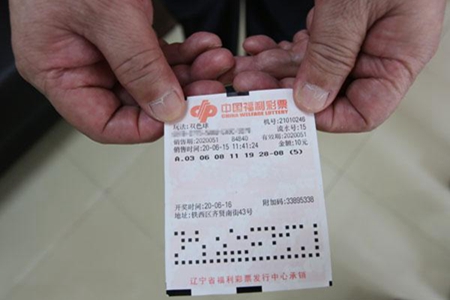 梦见彩票是什么征兆 这是一种祥瑞的征兆吗 图片1