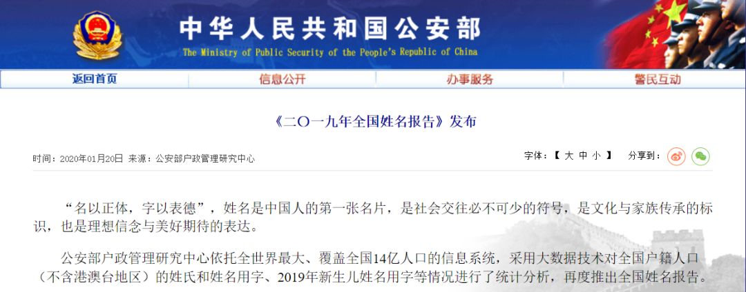 2020年新生儿起名注意事项 图片5