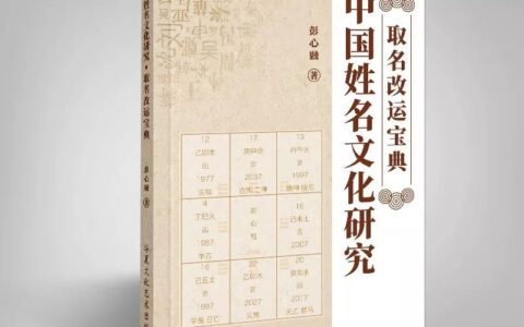 2020年新生儿起名注意事项