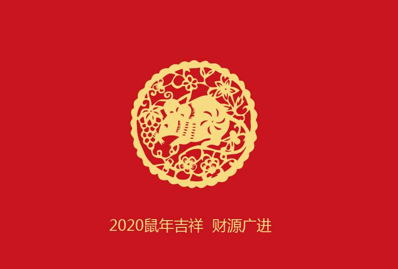 2020年鼠宝宝起名，适合用那些字 图片1