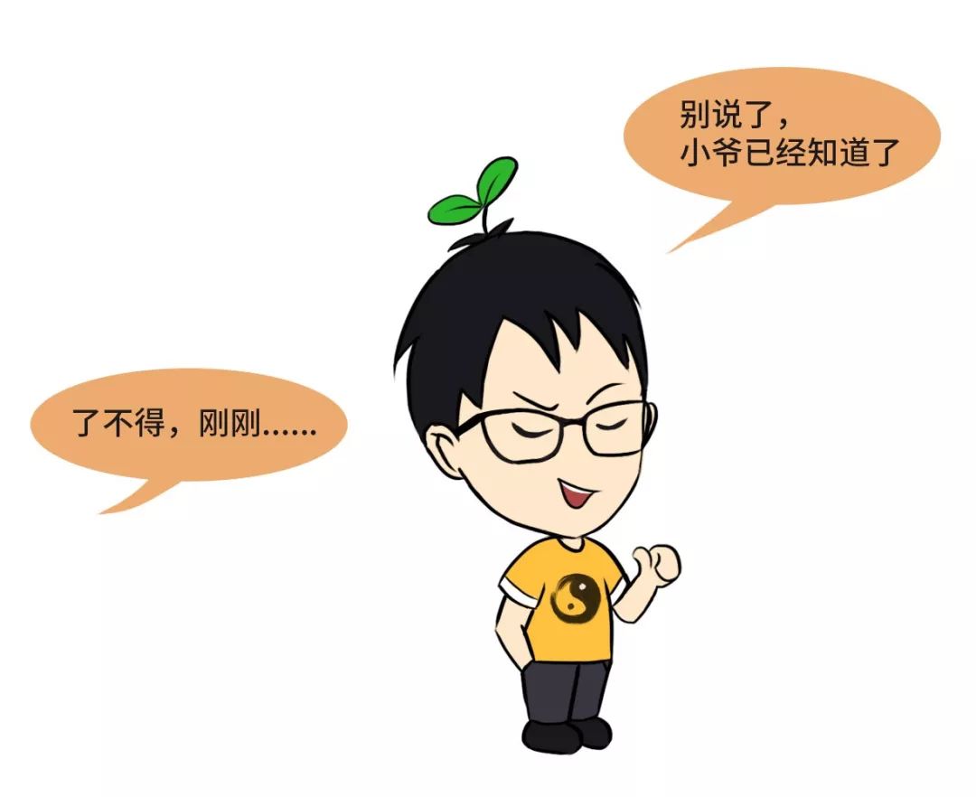 如何从名字，看出一个人的性格？（下） 图片23