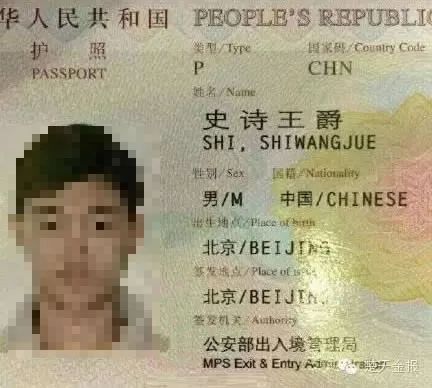 给宝宝取名，盘点一下那些啼笑皆非的父母 图片13