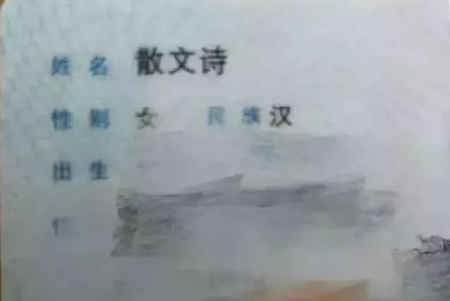 给宝宝取名，盘点一下那些啼笑皆非的父母 图片15