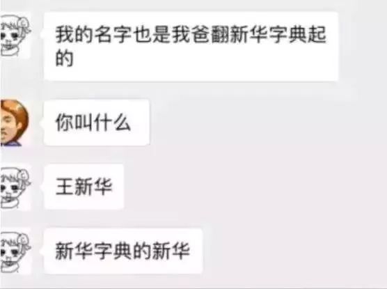 给宝宝取名，盘点一下那些啼笑皆非的父母 图片17