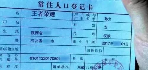 给宝宝取名，盘点一下那些啼笑皆非的父母 图片21