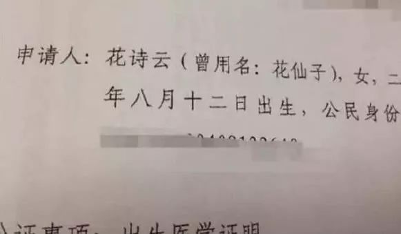 给宝宝取名，盘点一下那些啼笑皆非的父母 图片23