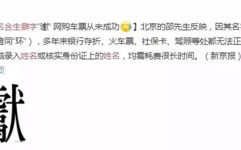 给宝宝取名，盘点一下那些啼笑皆非的父母