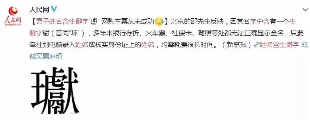 给宝宝取名，盘点一下那些啼笑皆非的父母 图片29