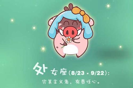 处女座和什么星座最配 他们会找到自己的真命天子吗 图片2 处女座和什么星座最配 他们会找到自己的真命天子吗 图片1
