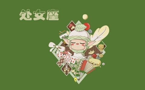 处女座和什么星座最配 他们会找到自己的真命天子吗