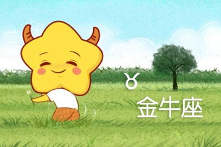 属鼠金牛座性格特点 他们能够收获自己的幸福吗 图片1
