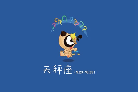 属鼠天秤座男生性格如何 他们会遇到自己的贵人吗 图片1