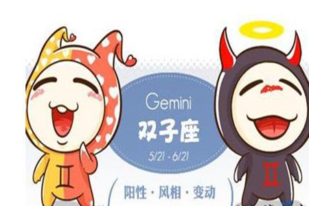 属牛双子座男生性格 他们会遇到自己的幸福吗 图片2 属牛双子座男生性格 他们会遇到自己的幸福吗 图片1