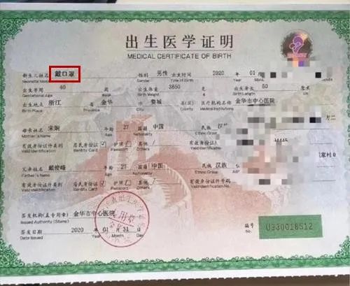 新生儿起名禁忌，除了梓字不吉利，还要注意哪些？ 图片3
