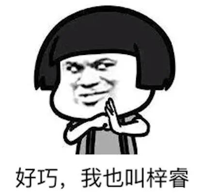 新生儿起名禁忌，除了梓字不吉利，还要注意哪些？ 图片17