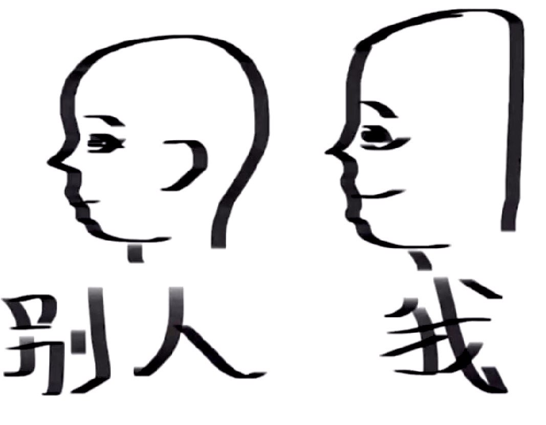 扁头的人命运分析、头扁的人都有什么运势 图片1