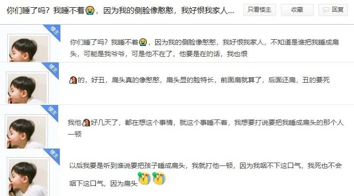 扁头的人命运分析、头扁的人都有什么运势 图片5