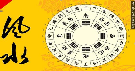家居风水如何影响一家人？ 图片1