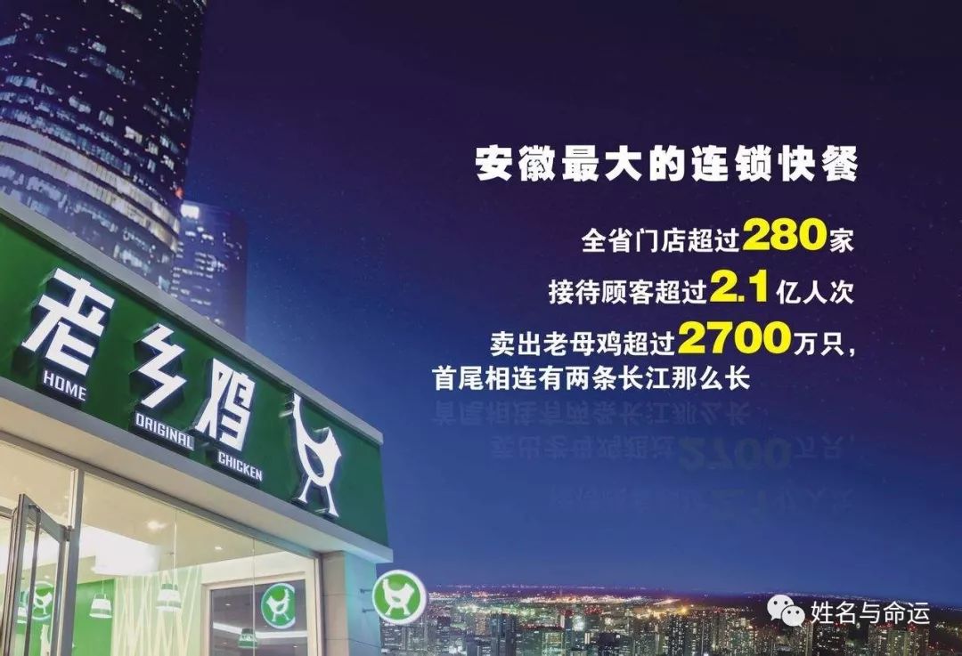 他花400万改名字，一年后挣了3000万 图片5