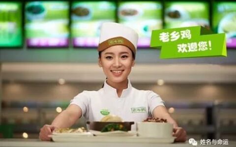 他花400万改名字，一年后挣了3000万