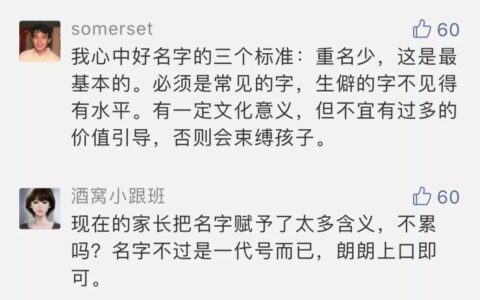 取名字有哪些禁忌？什么名字更容易发财