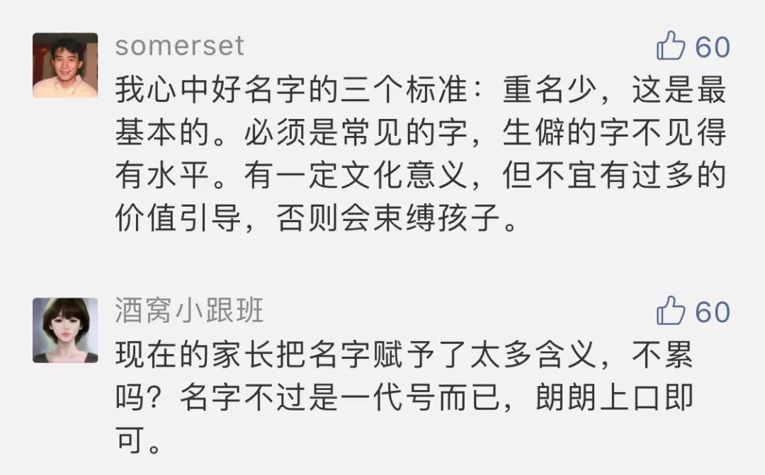 取名字有哪些禁忌？什么名字更容易发财 图片15