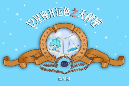 属牛天秤座男生性格如何 他们能够遇到自己红颜知已吗 图片1