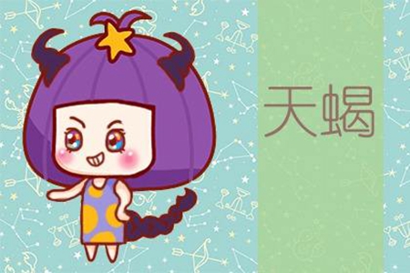 天蝎座2021年4月运势 他们会有正财运吗 图片1