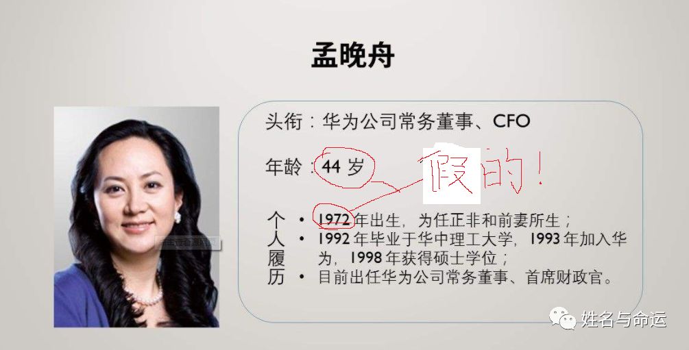 华为公主孟晚舟：优雅的名字拥有坚毅的人生 图片3
