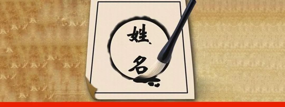 改了名字，就能带来好运么？ 图片1