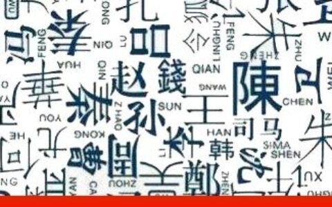 改了名字，就能带来好运么？