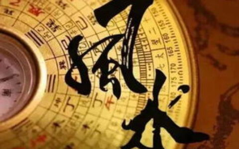 一起来谈谈“风”与“水”的效应！