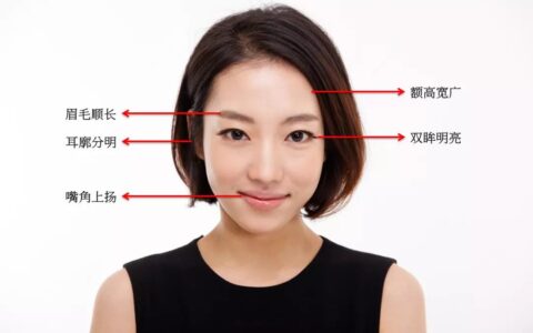 最有老板命的女人面相特征