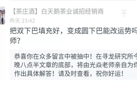 穷人穷名，富人富名，从你名字五行看你是穷是富