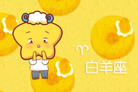 白羊座2021年4月运势 他们的财运将会如何呢 图片4 白羊座2021年4月运势 他们的财运将会如何呢 图片3