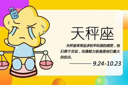 天秤座2021年4月运势 他们会收获幸福的婚姻吗 图片2 天秤座2021年4月运势 他们会收获幸福的婚姻吗 图片1