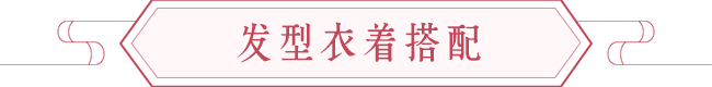 影响桃花运的重要部位是眼睛,附旺桃花运的方法 图片10 影响桃花运的重要部位是眼睛,附旺桃花运的方法 图片9