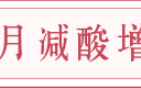 小满开运养生法