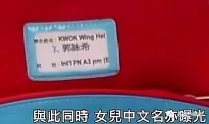郭富城耗时2年，终于给大女儿起了个中文名字 图片3
