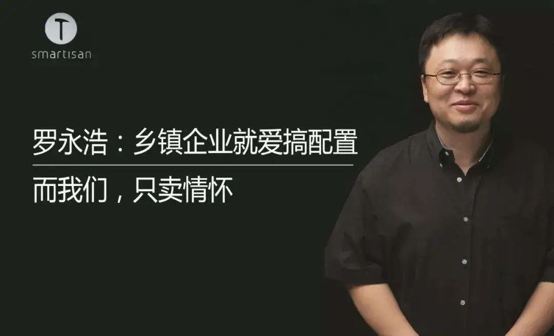 罗永浩的面相与八字分析，中年危机的一次转型能成功吗 图片1