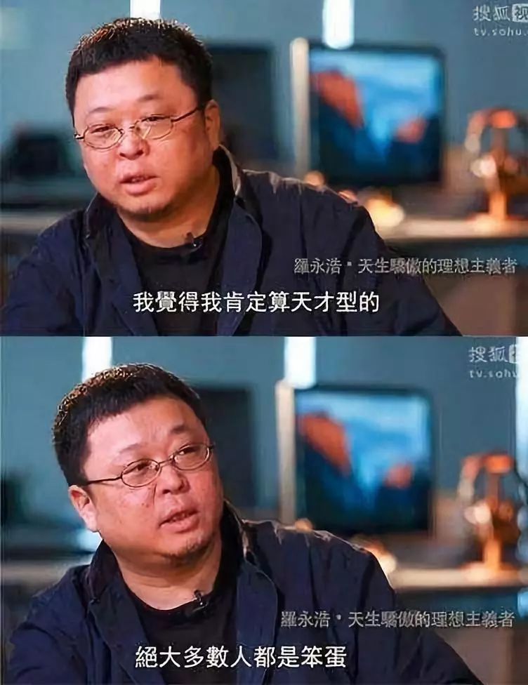 罗永浩的面相与八字分析，中年危机的一次转型能成功吗 图片9