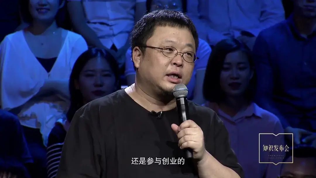 罗永浩的面相与八字分析，中年危机的一次转型能成功吗 图片11
